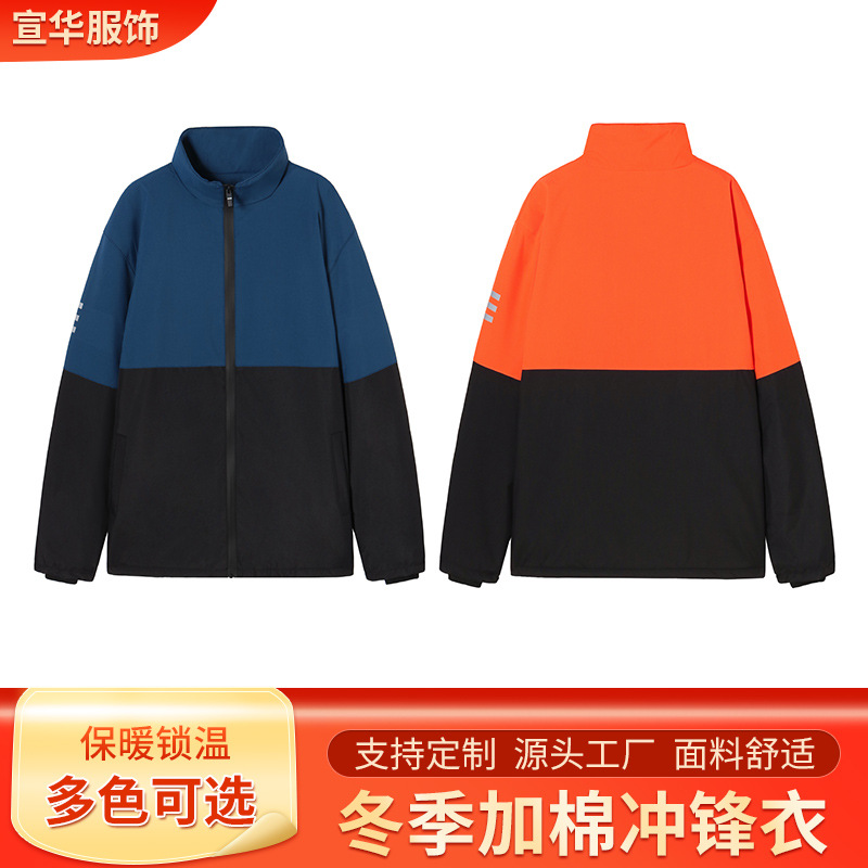秋冬款冲锋衣可定logo工作服外套团体服加绒加厚登山服户外情侣